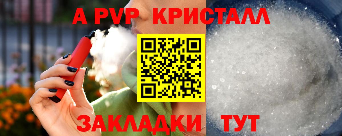 Бор  APVP кристаллы  Альфа ПВП VHQ  Вход с VPN 