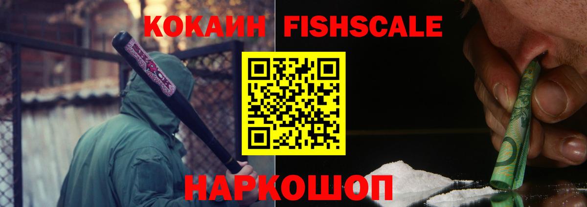 Бор  закладка  Вход с VPN  Cocaine FishScale  Cocaine Колумбийский 