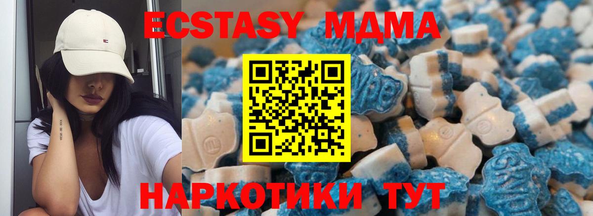 ОМГ ОМГ ссылка  Экстази  Вход с VPN  Экстази диски  ЭКСТАЗИ Дубай  Бор 