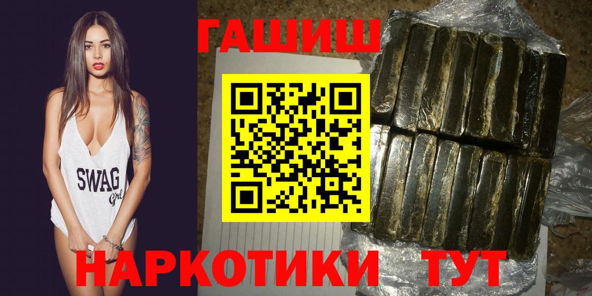 ГАШИШ 40% ТГК  ГАШ Cannabis  Бор  Вход с VPN 