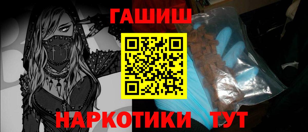ГАШИШ ice o lator Бор
