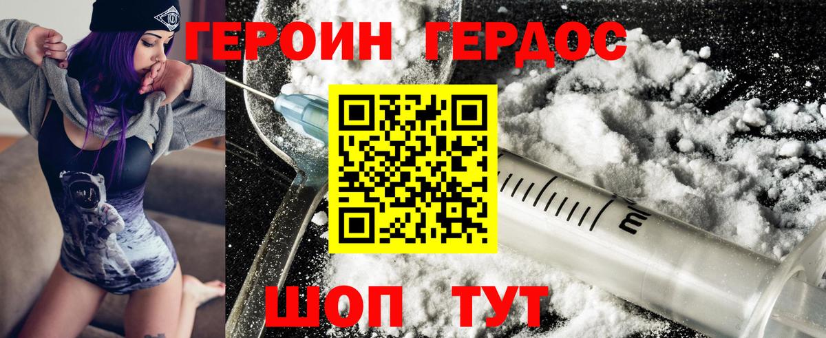 Бор  Героин гречка  Вход с VPN 