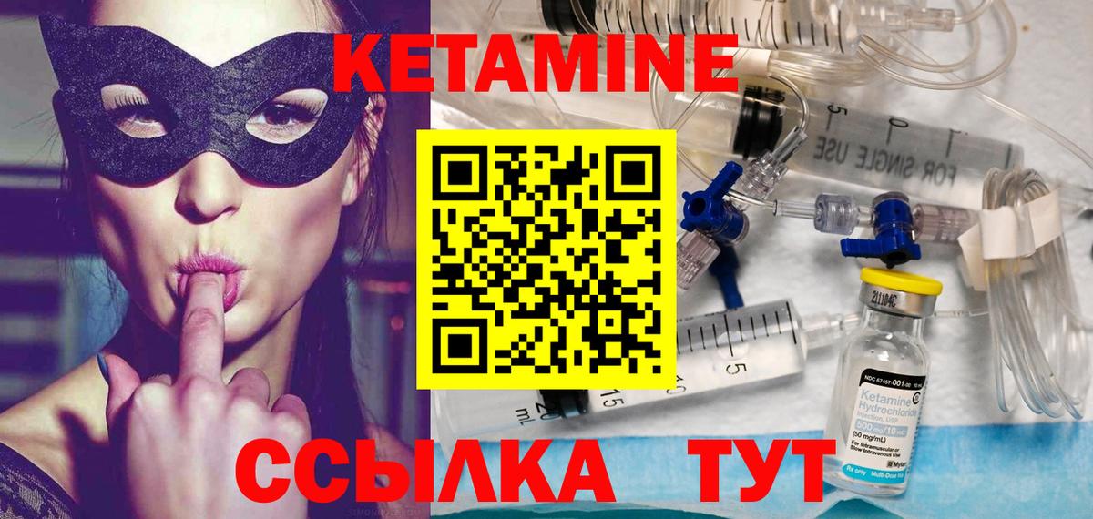 мориарти как зайти  Вход с VPN  Бор  КЕТАМИН ketamine  Кетамин VHQ 
