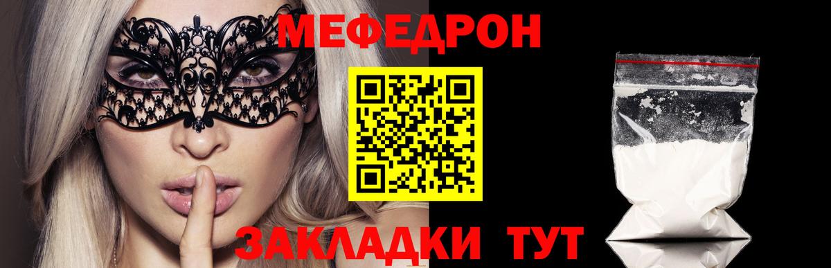 Бор  Меф  Вход с VPN  Мефедрон кристаллы  Меф мяу мяу  Меф 