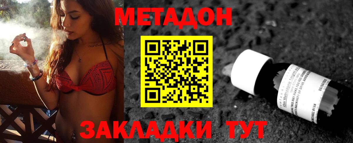 Метадон VHQ  Вход с VPN  Бор 