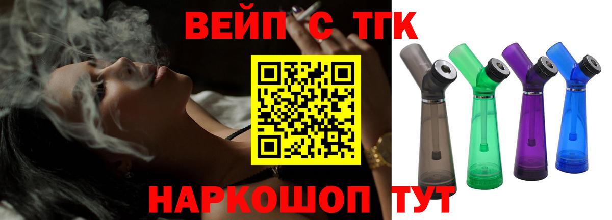 Бор  ТГК вейп  Дистиллят ТГК вейп с тгк  Вход с VPN 